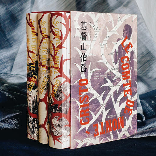 【插图珍藏版】基督山伯爵（全3册） 商品图1