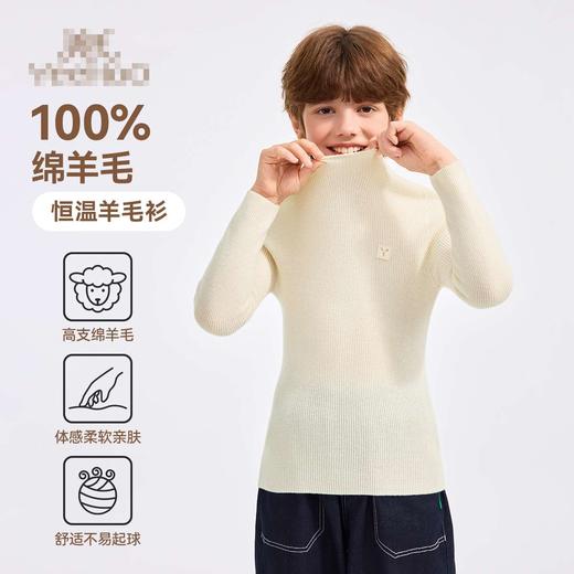 【100%绵羊毛】【英氏】【110-175】男女童纯羊毛保暖针织衫 商品图4