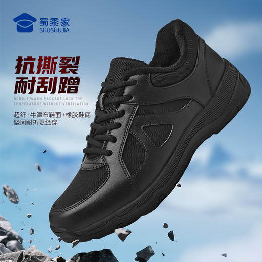 【二代S1加绒通勤训练跑鞋】减震运动跑鞋户外通勤跑步鞋保暖短绒畅跑鞋 商品图3