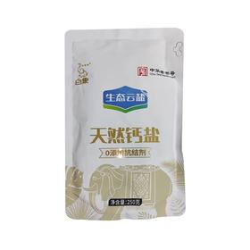 【超市】白象生态云盐天然钙盐250g