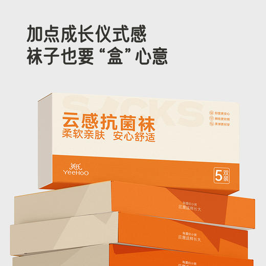 【5双装】英氏儿童袜子棉中袜男童女童秋冬隔凉袜地板袜简约百搭 商品图4