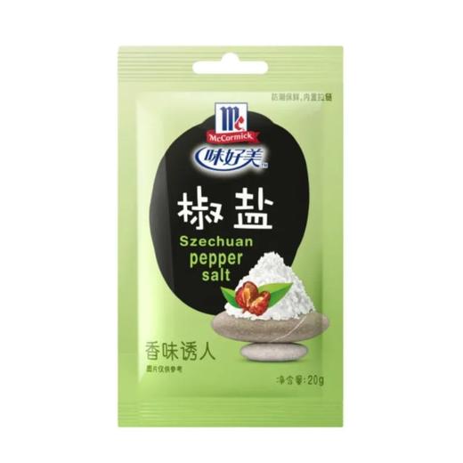 【超市】味好美椒盐20g 商品图0