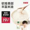 贝因美有机胚芽米宝宝营养辅食搭档 商品缩略图0