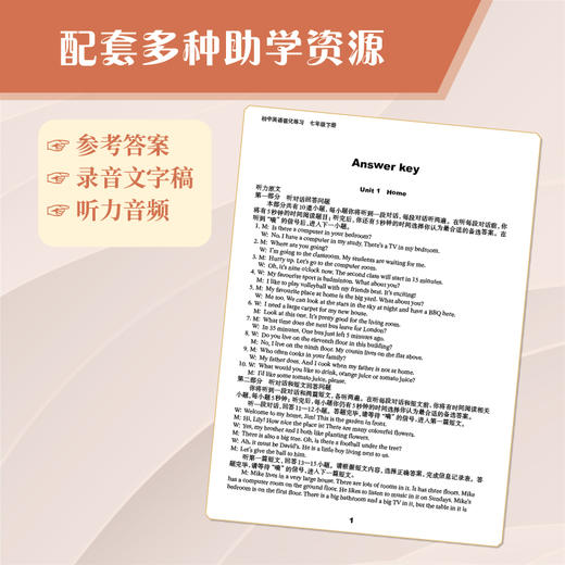 课课练·初中英语活页卷 商品图5