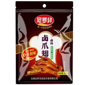 【超市】尼罗非卤爪翅卤料50g/袋