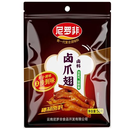 【超市】尼罗非卤爪翅卤料50g/袋 商品图0