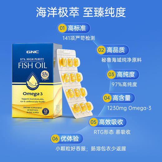 GNC皇冠97鱼油软胶囊 商品图3