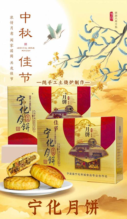 宁化月饼山西月饼古法制作传统老式月饼五仁月饼100g*20包盒装 商品图0
