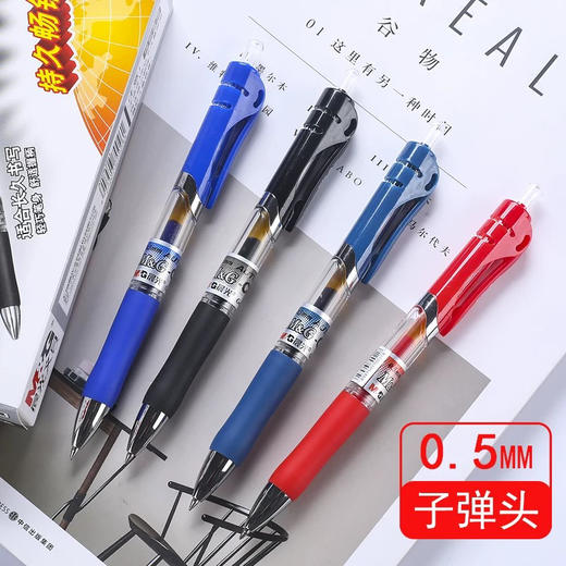 晨光K-35按动中性笔/0.5mm 商品图0