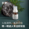 <有书强推！活在大自然里>於野黑灵芝专注香养喷雾 精神力专注力注意力集中室内精油香薰bj 商品缩略图0