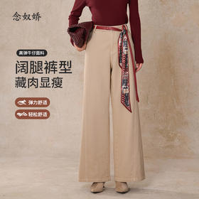 【商场同款】CNT5926 “ 老钱牛仔裤 ” 时髦老钱风，高级又百搭 只显裤型不显腿型  高弹牛仔面料，久坐不紧绷