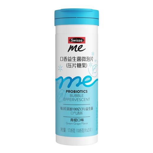 Swisse Me口香益生菌泡腾片 商品图4