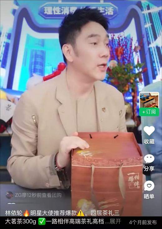 卖爆了！CCTV品牌展播，一次喝够三大茗茶，各大明星直播间热销产品，百元出头超强性价比 商品图3