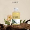 自然雅舍茶树籽按摩油150ml/瓶 商品缩略图1