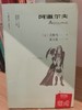 【独家旧书3折】阿道尔夫 二手书籍（新疆 西藏 甘肃 青海 海南不发货）bj 商品缩略图0