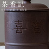 茶香记润砂堂底槽青刻绘盖杯欢喜茶杯450ml宜兴紫砂主人杯茶具 商品缩略图1
