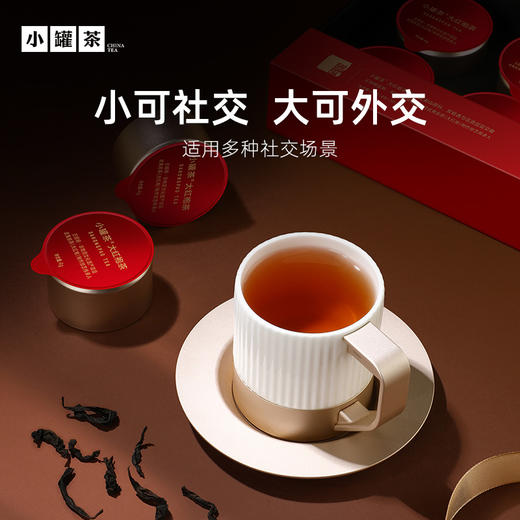 小罐茶 大红袍茶 金罐特级乌龙茶大红袍茶叶礼盒装40g 顺丰包邮【现货】 商品图3