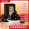 轩泰医黄精芝麻丸 真九蒸九晒 低糖型 180g/盒 商品缩略图0
