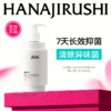 净威力女性内衣专用除菌洗衣液300ml香味任选（赠送同款小样15ml喷雾26ml） 商品缩略图0