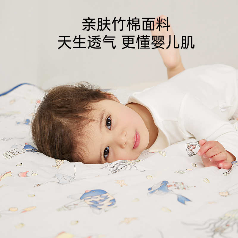 BEBETOUR 海洋之旅婴童恒温绗缝被
