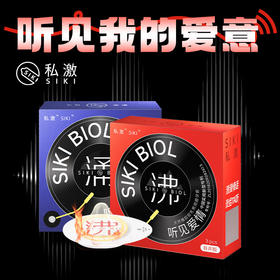 SIKI私激避孕套超薄003玻尿酸有声组合创意安全套6只装