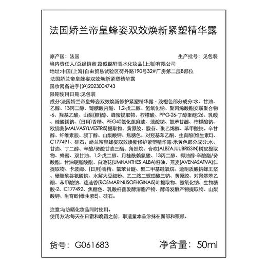 娇兰（Guerlain）双管精华50ml【KLJJZQ15.0】 商品图4