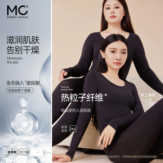 润夫发热美体肌底衣套装-2c50S5241663 商品图3