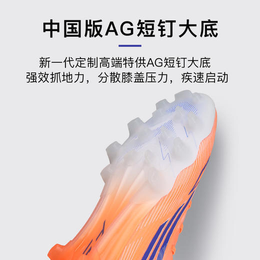 小李子ADIDAS阿迪达斯F50高端AG短钉运动训练成人足球鞋男JH7640 商品图2