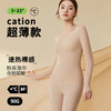 【全新升级！裸感&速热！】玻尿酸无痕肌底美肤衣超薄保暖内衣 女秋冬季高弹修身秋衣秋裤套装 商品缩略图0