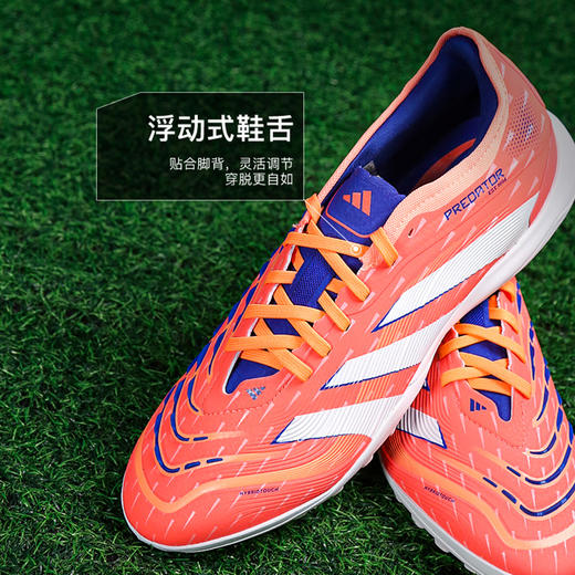 小李子ADIDAS阿迪达斯猎鹰次顶TF碎钉成人运动训练足球鞋男JI1185 商品图3