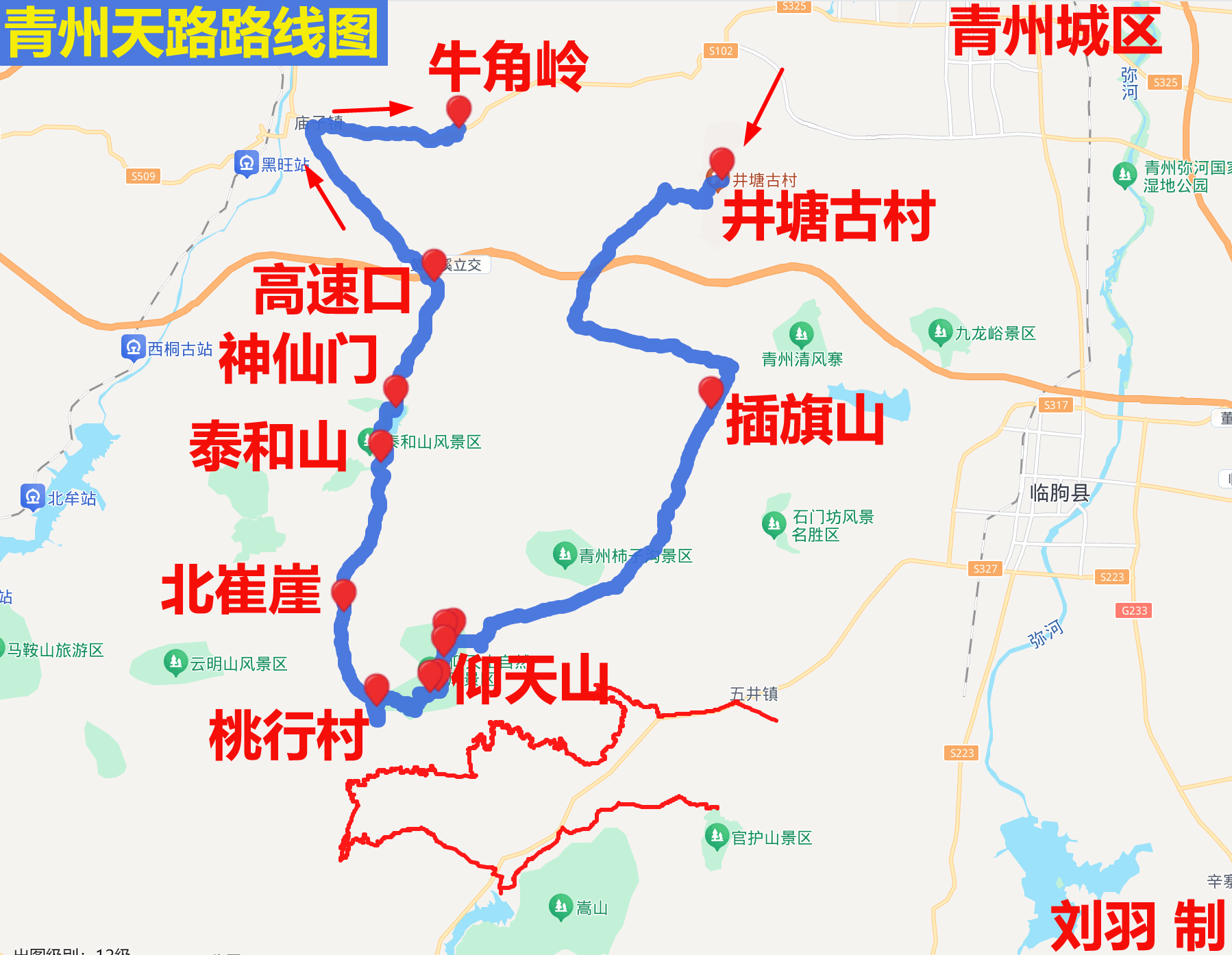 青州天路1日游（又叫鲁中川藏线，是齐鲁天路的一部分）