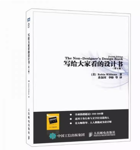 【独家旧书3折】写给大家看的设计书 二手书籍（新疆 西藏 甘肃 青海 海南不发货）bj