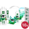 伊利金典纯牛奶梦幻盖250ml*10(6907992516707) 商品缩略图0