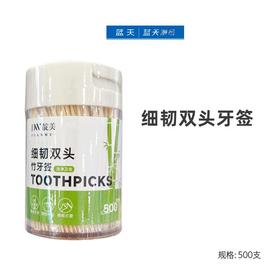 靛美细韧双头竹牙签（瓶）500支【21003889】