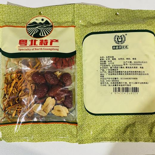 虫草花汤料包 商品图2