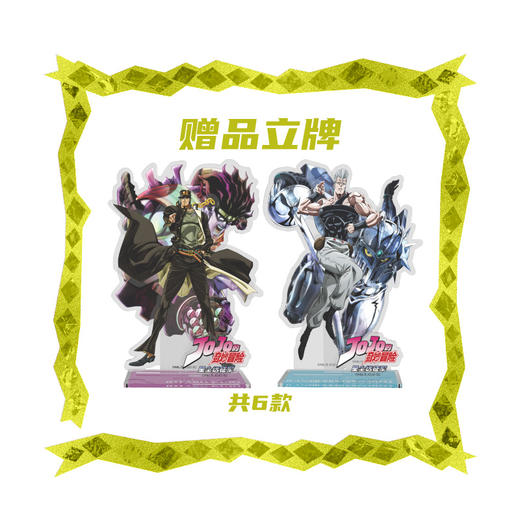 JOJO星尘远征军卡-纪念日百货门店同款166243900 商品图2
