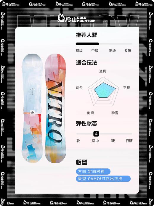 冷山雪具NITRO滑雪板单板LECTRA滑雪雪板套装新手入门女款2526 商品图0
