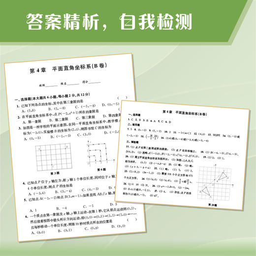 学习与评价·初中数学活页卷 九年级上册 商品图3