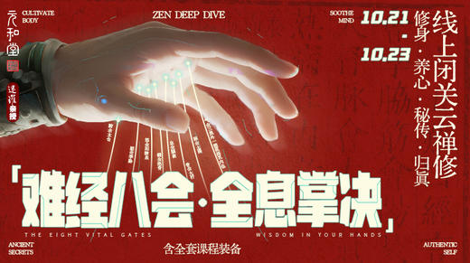 第十四课 五脏找穴法（第一视角） 商品图0