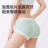 【首穿免洗】Freego「非一次性」女士7A抗菌桑蚕丝内裤 商品缩略图6