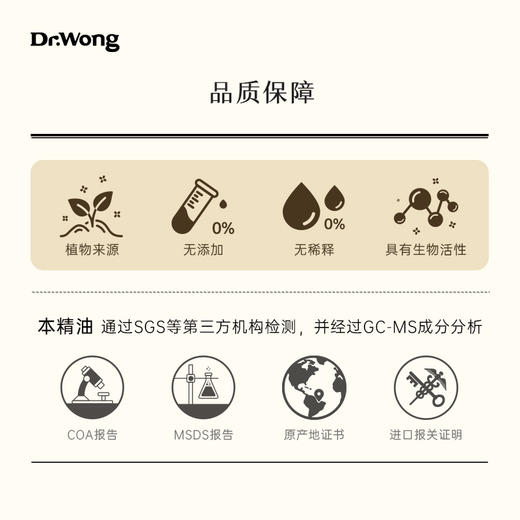 「莫吉托」植物香薰精油 商品图4