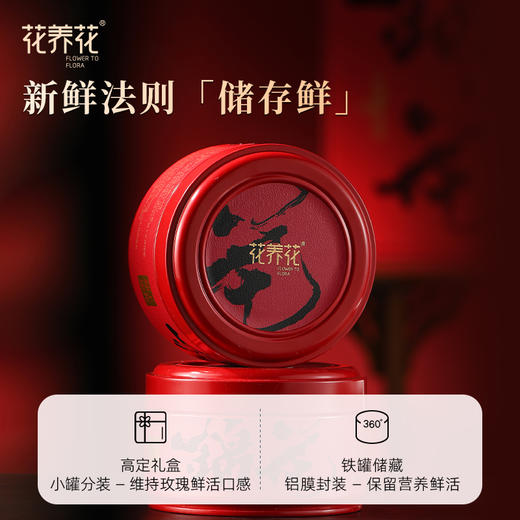 【锦花礼盒】冻干玫瑰鲜花茶礼盒24g 商品图4