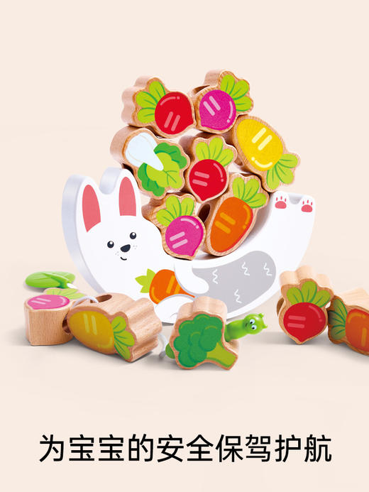 Hape萌兔平衡串珠游戏儿童早教益智玩具蔬菜积木穿珠子男女孩礼物 商品图5
