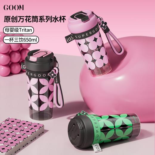 GERM 格沫万花筒系列水杯 商品图3