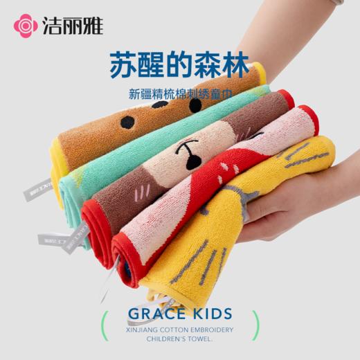 J洁丽雅纯棉森林系列童巾亲肤吸水儿童柔软全棉毛巾家用洗脸巾 商品图2