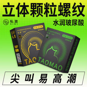 SIKI私激正品避孕套超薄颗粒螺纹玻尿酸安全套套情趣成人情侣性用品 【颗粒组合】12只装