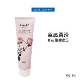 法兰琳卡精研丝感柔滑护手霜80g【30174329】