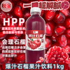 U果 爆汁石榴果汁饮料 HPP鲜果冷压果汁冷冻红石榴汁商用咖啡奶茶餐厅 商品缩略图0