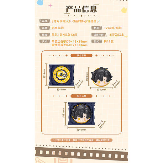 时光代理人时影小筑叠叠乐盲袋-纪念日百货门店同款165343335 商品图3