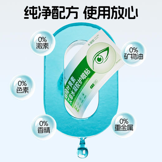 叶黄素冰敷眼罩清凉冰感舒缓眼疲劳穴位冷敷解水凝胶护眼贴 商品图6